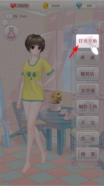 天天爱臭美手机版下载