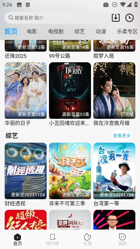 于浅视频官网版下载