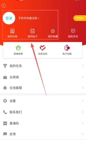 理响云阳中文版下载