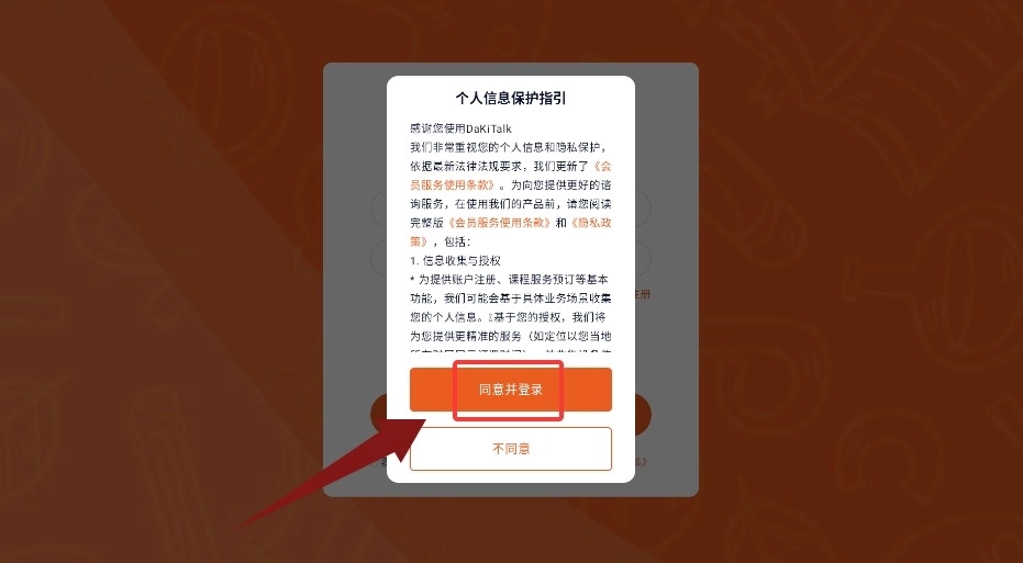 DaKiTalkHD安装包下载