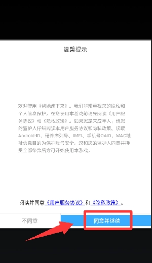 帮她瘦下来手游下载