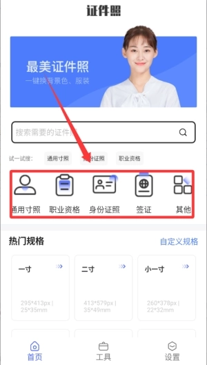 完美证件照最新版app下载