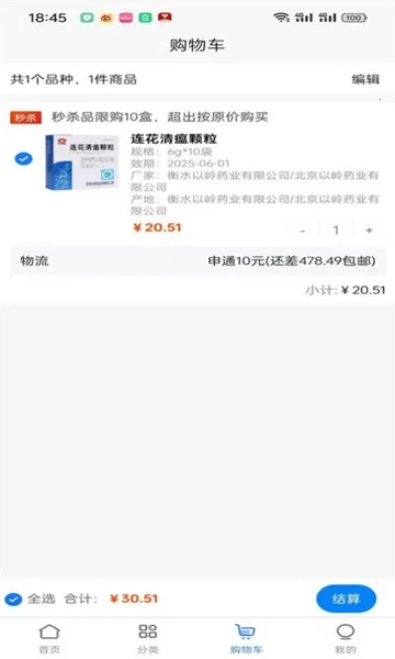 袋鼠云采手机版软件下载