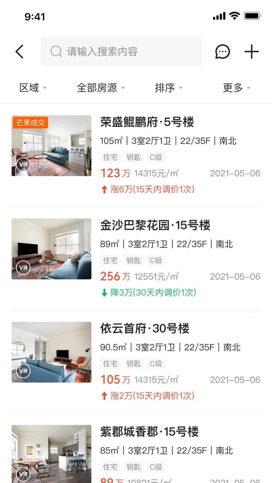 芒果不动产经纪人手机版安装下载