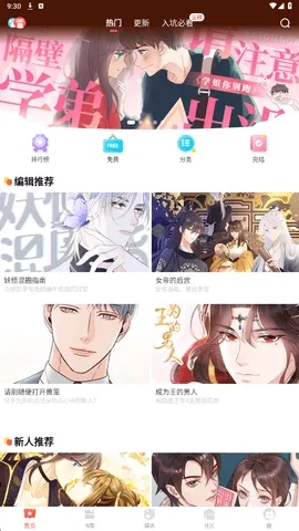漫画堆手机版免费下载