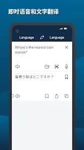 deepl翻译器安卓版免费下载