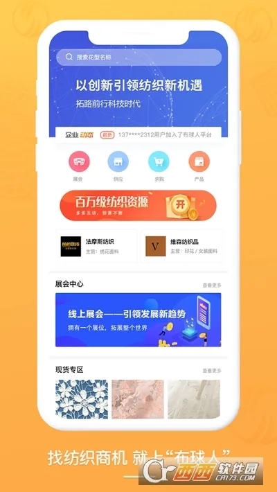 布球人最新手机版安装下载