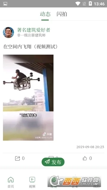 建筑档案安卓版手机下载