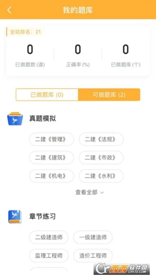 小啄网校最新手机版免费下载