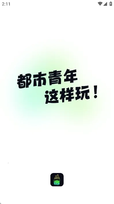 泡泡苏打手机版app下载