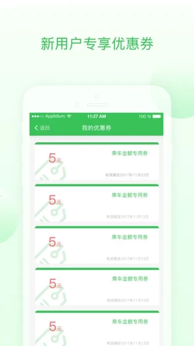 顺巴用车最新手机版安装包下载