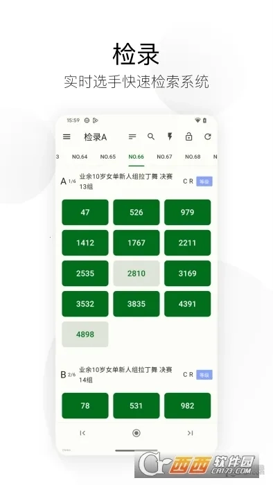 精雀计分安卓版软件下载