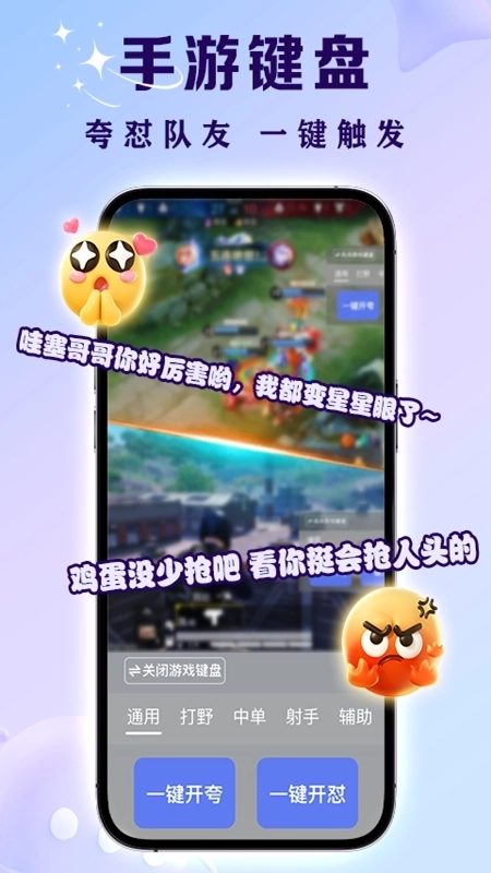 亲Key键盘最新版安装包下载
