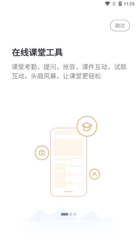 i博导软件app下载