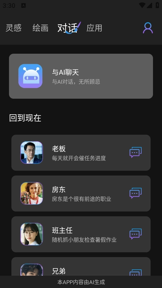 napkinai软件安装下载