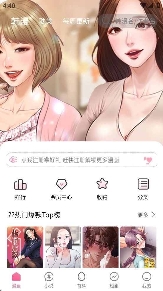 漫漫侠软件官方版下载