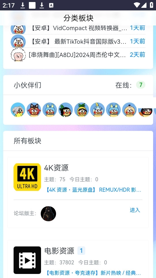 黑色资源社正版下载