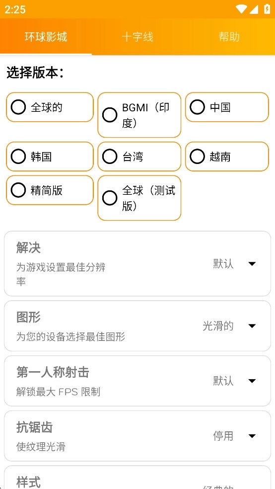GFX工具专业版安装包下载
