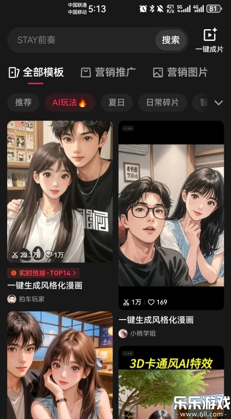 剪映最新版