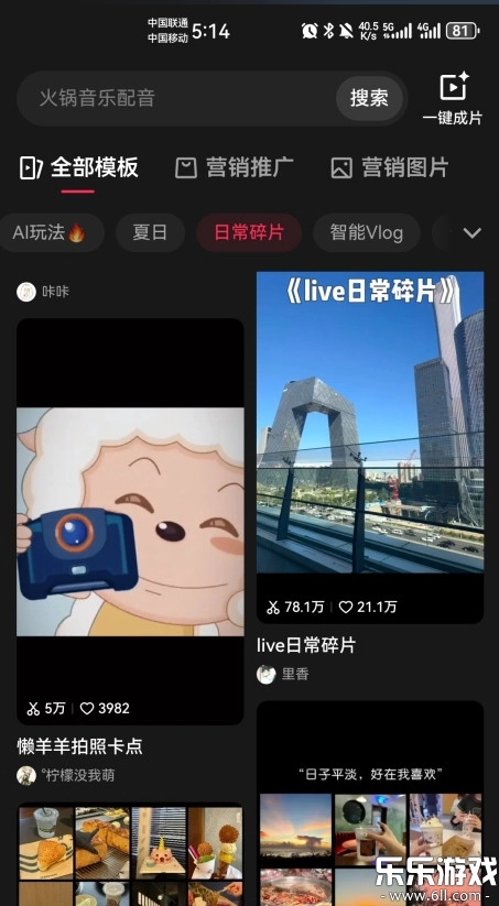 剪映最新版