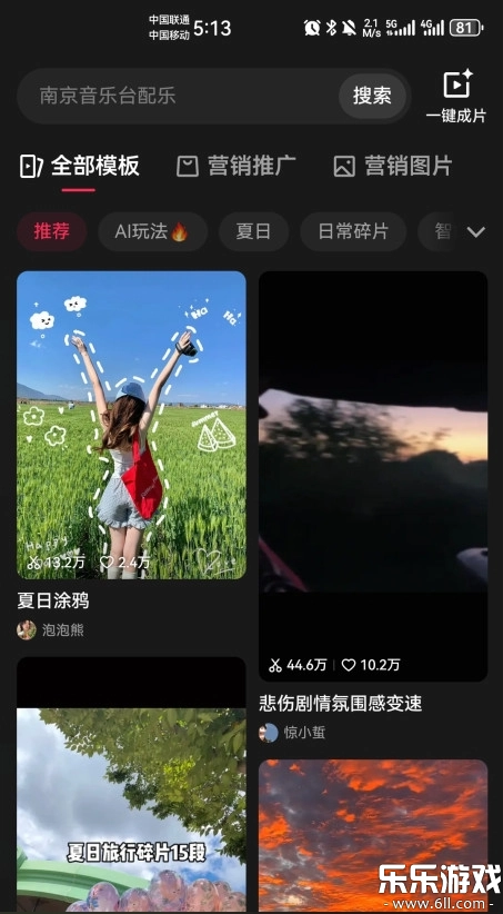 剪映最新版