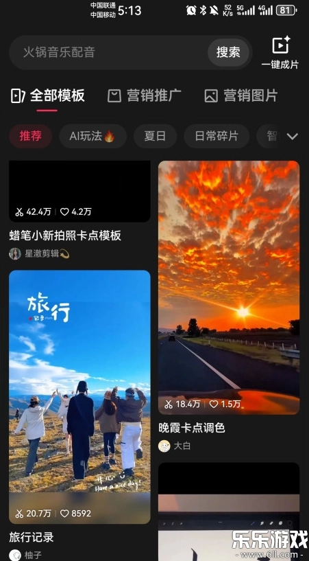 剪映最新版