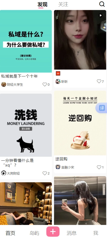 岛遇最新版app下载