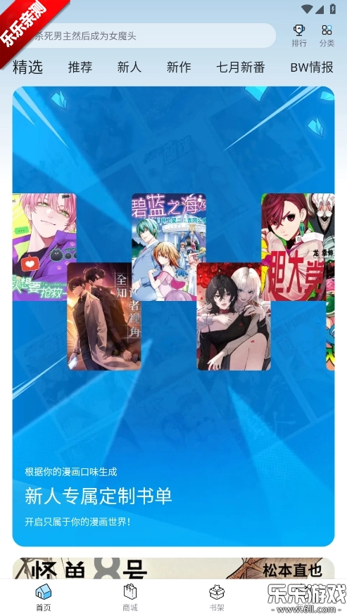 哔哩哔哩漫画免费最新版安装包下载