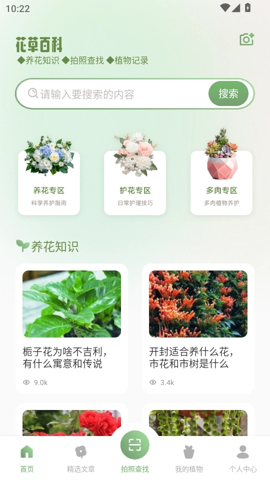 点点花开安装下载