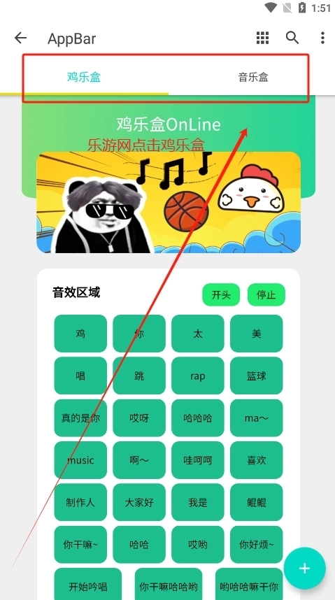 ikun音乐盒最新版免费下载