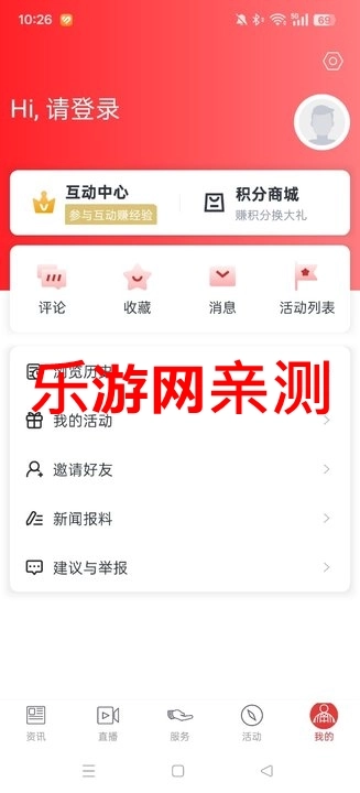 中国畲乡免费下载