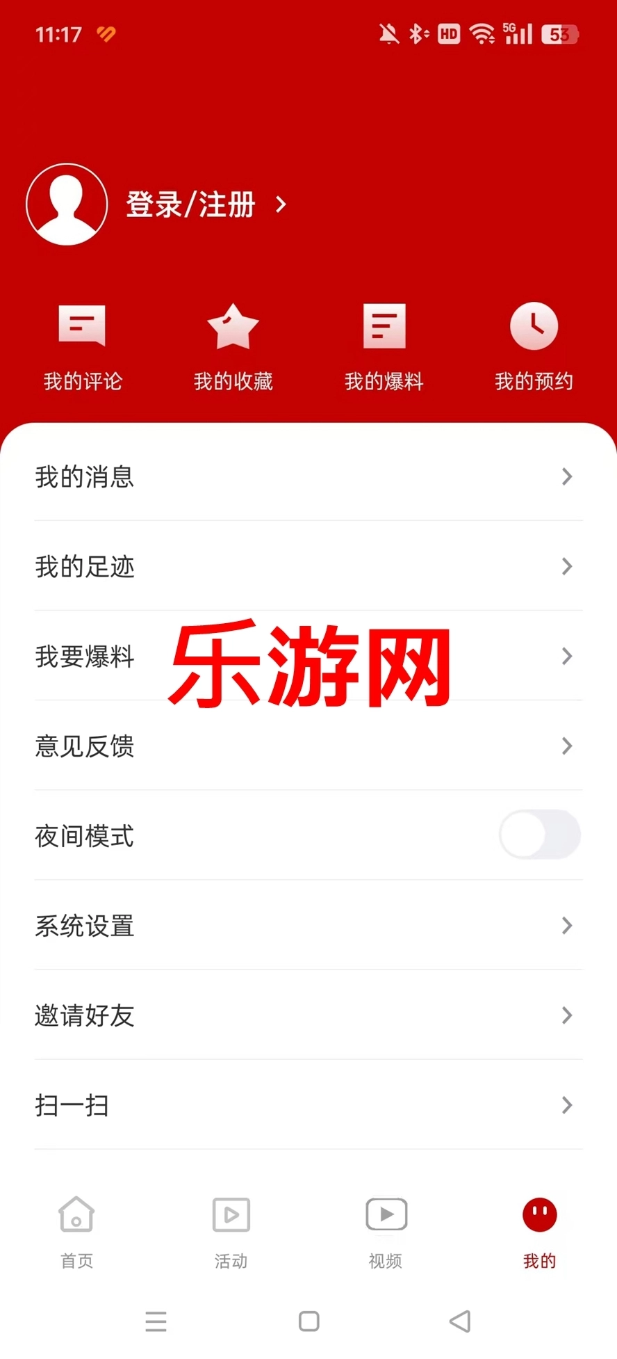 毓秀钟山官方版下载