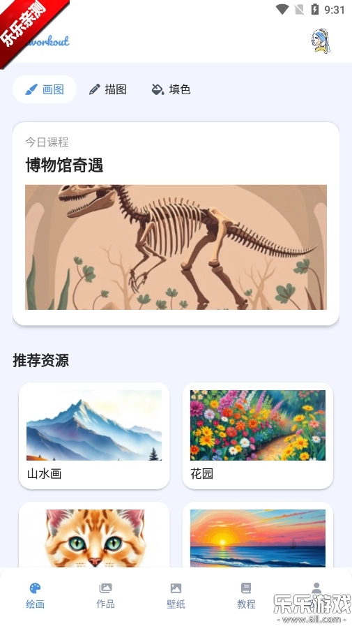 artworkout正版