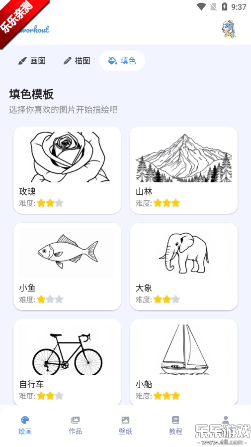 artworkout正版