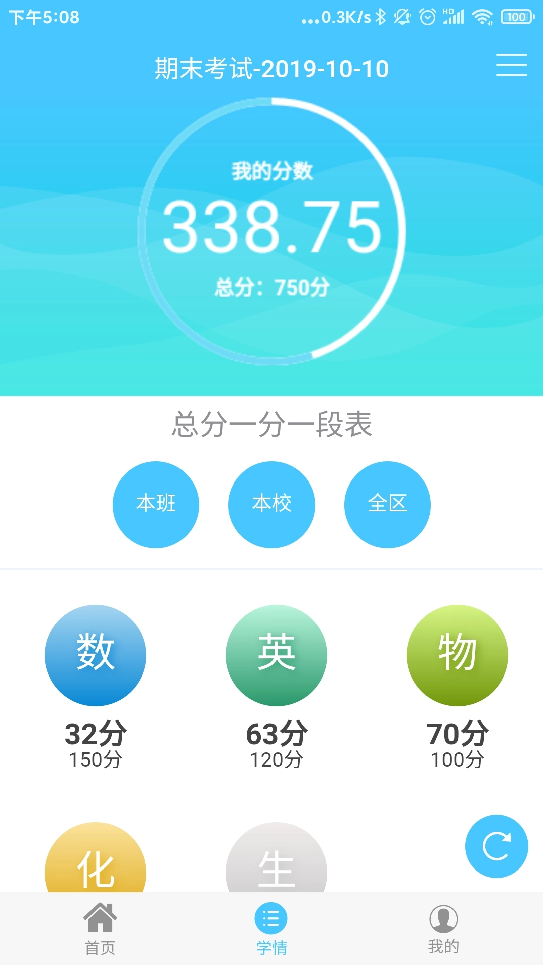 达美嘉家长端  安卓版