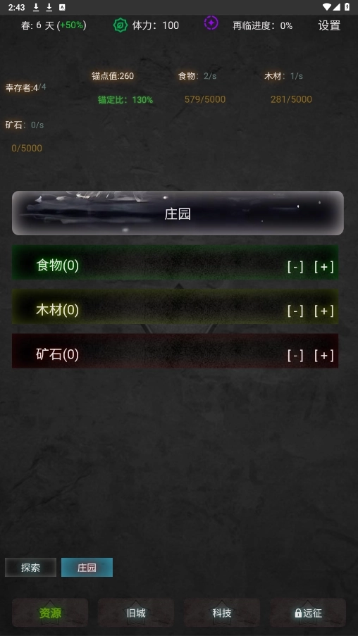 旧日圣城正版下载