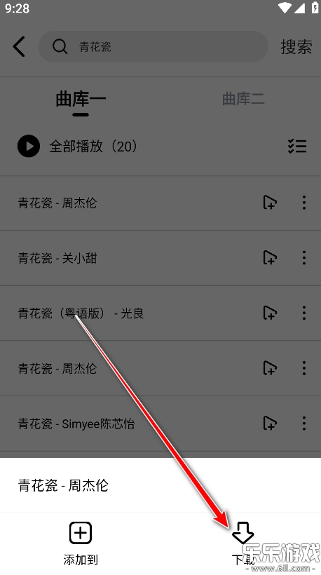 海心音乐手机版安卓下载