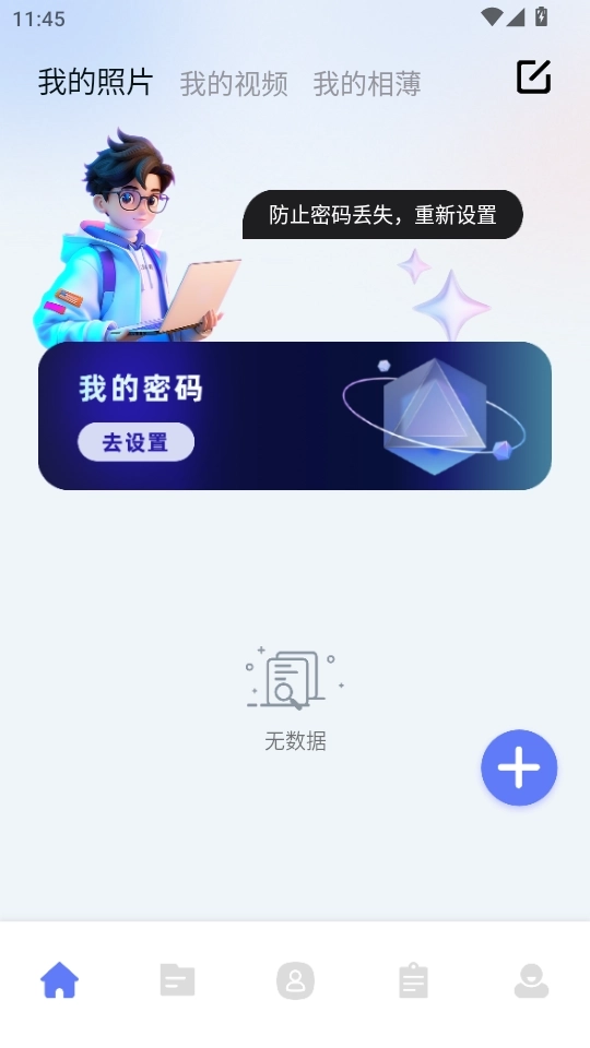 岛遇空间正版下载