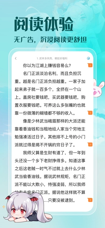 菠萝包轻小说安卓版安装下载