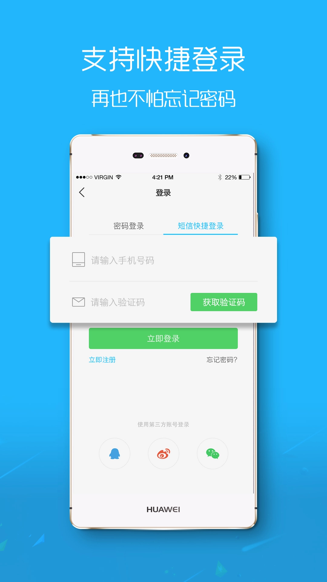 罗定e天空  安卓版