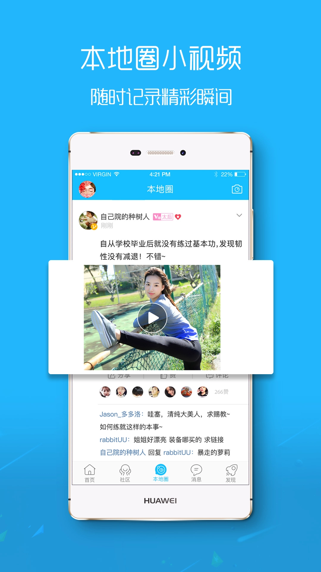 罗定e天空  安卓版