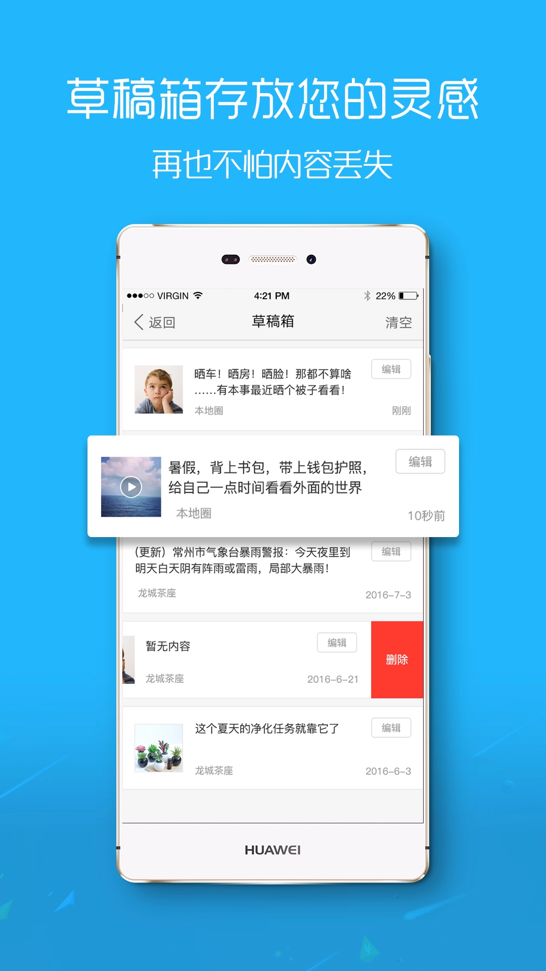 罗定e天空  安卓版