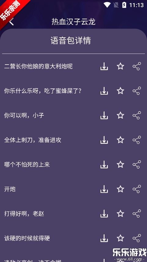 MM变声器最新版软件下载
