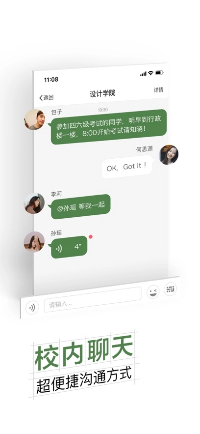 智慧交大最新版