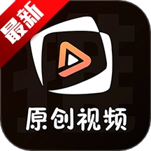 AI原创视频最新版