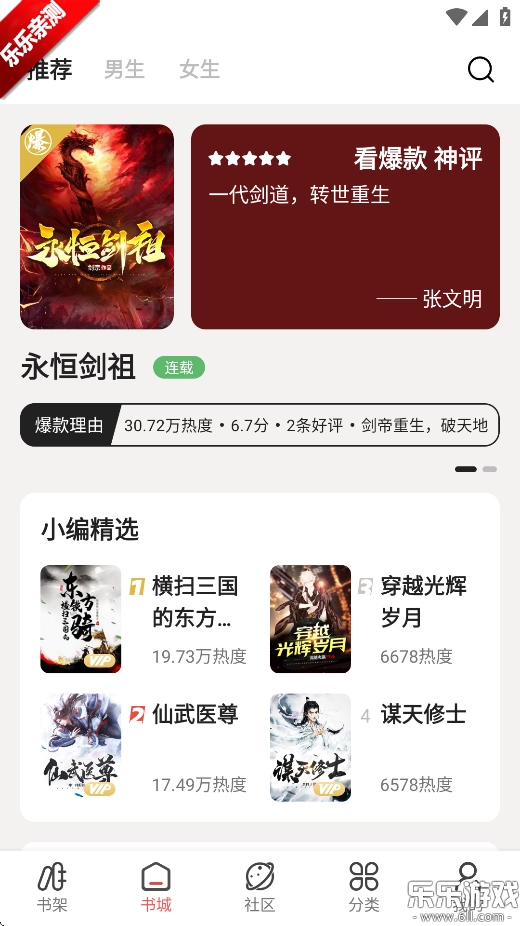 快读免费小说正版最新下载