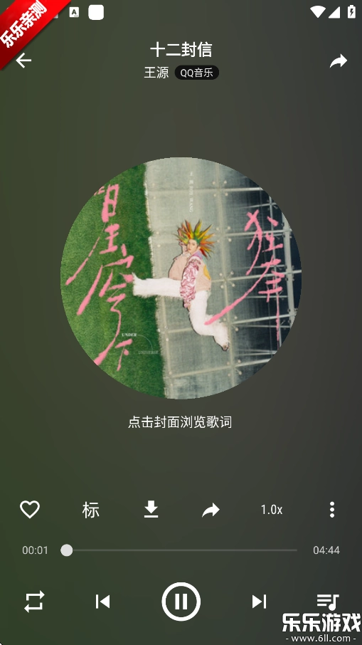 速悦音乐手机版安装下载