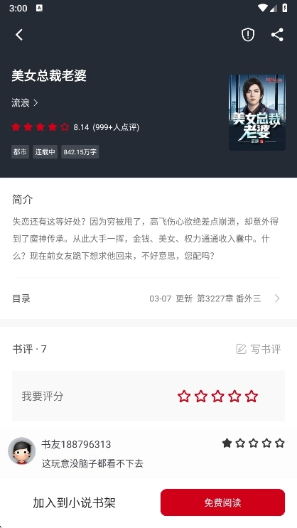 书香之家最新版