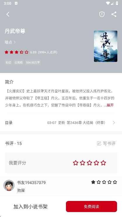 书香之家最新版