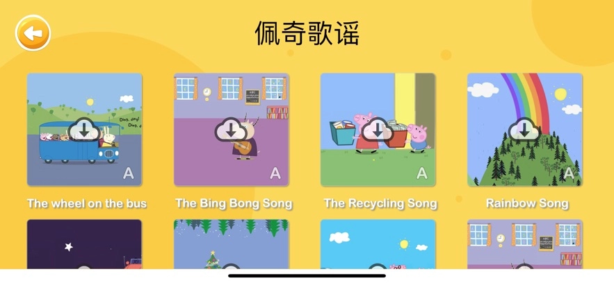 大象英语最新版